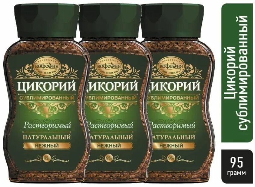 Цикорий сублимированный  Нежный  Московская кофейня на паяхъ, 95г х 3 шт
