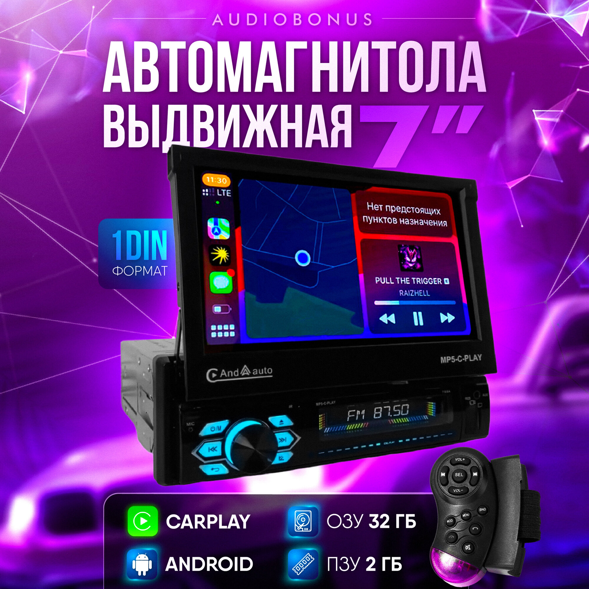 Автомагнитола  Android 1din с выдвижным экраном 2 G B/32 G B