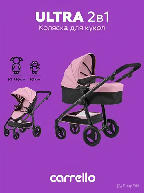 Кукольная коляска  Carrello  Ultra, для кукол, трансформер, светло-розовая