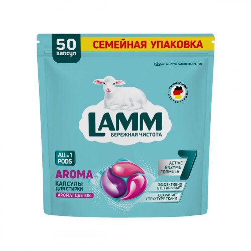 Капсулы для стирки  Lamm  Aroma, 50 шт
