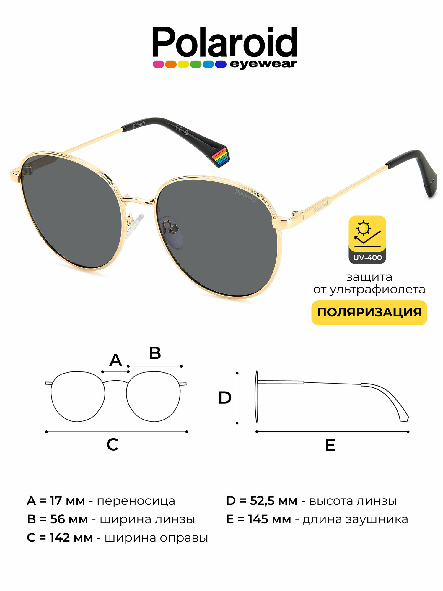 Солнцезащитные очки  Polaroid