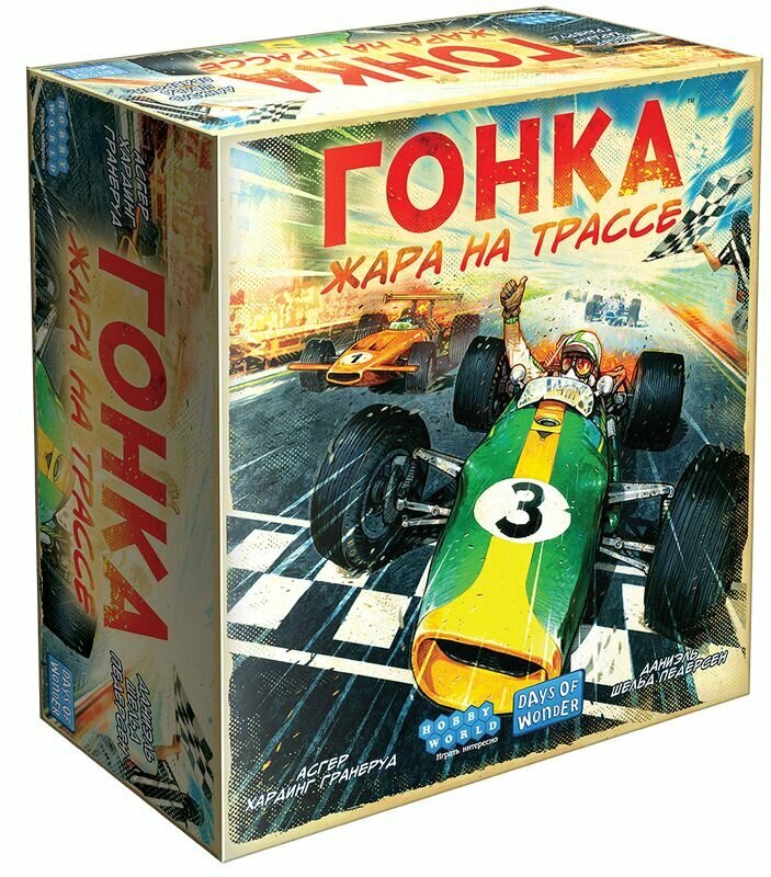 Настольная игра  Гонка:  Жара на трассе