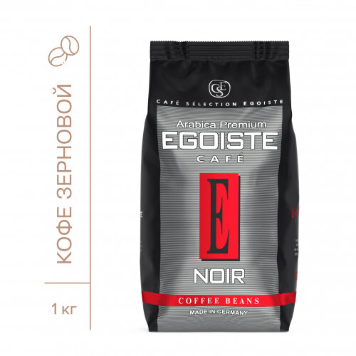 Кофе в зернах  Egoiste  Noir 1 кг