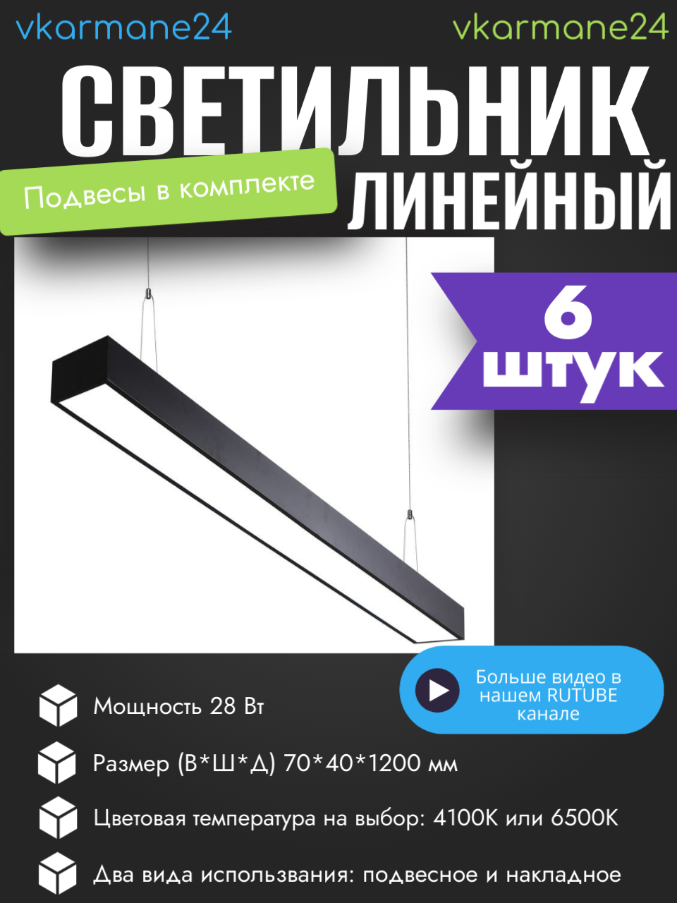 Комплект 6 штук подвесных светодиодных светильников  Sky Line  Set 6  Daylight  White