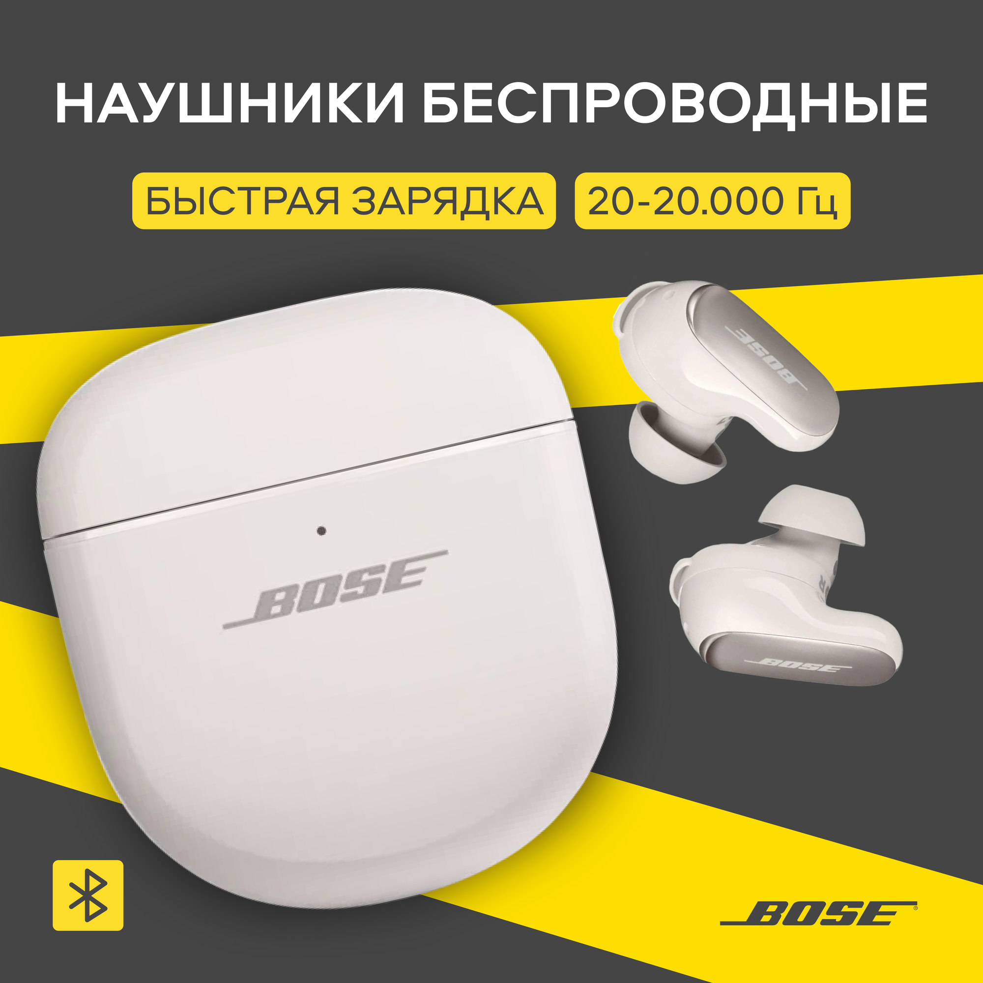 Беспроводные наушники  Bose  Quiet Comfort  Ultra  Earbuds,  White (белый)