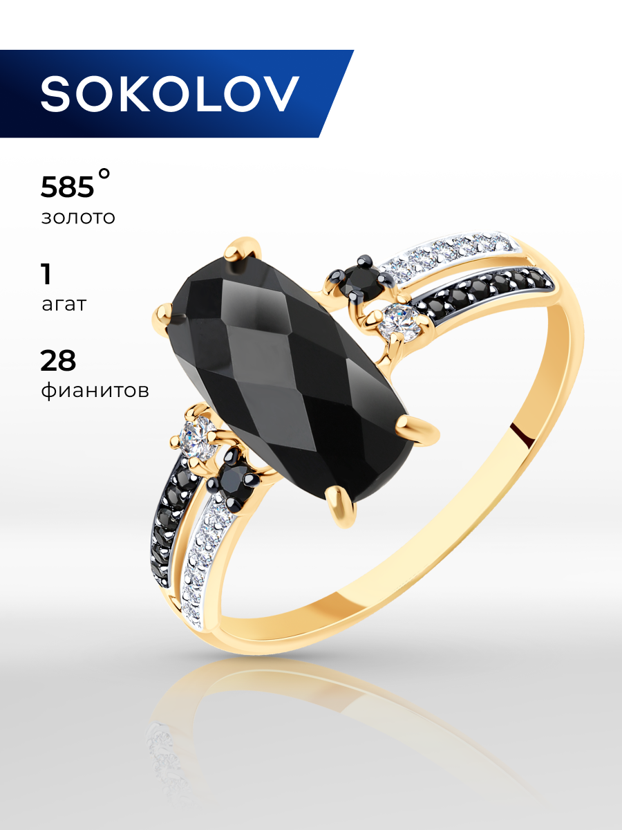 Кольцо  S O K O L O V, красное золото, 585 проба, агат, фианит