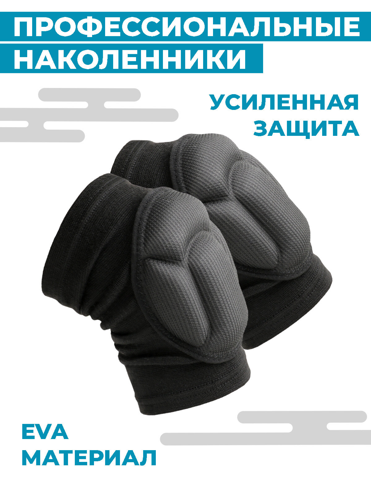 Спортивные наколенники  Boomshakalaka, для танцев, гимнастики, волейбола, размер  M, цвет черный