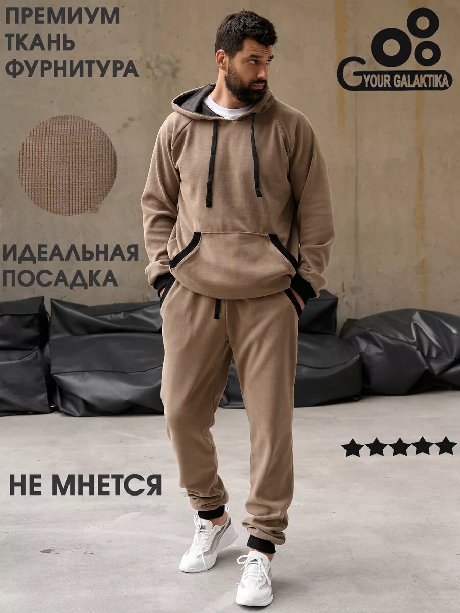 Костюм спортивный  G A L and  Y O U