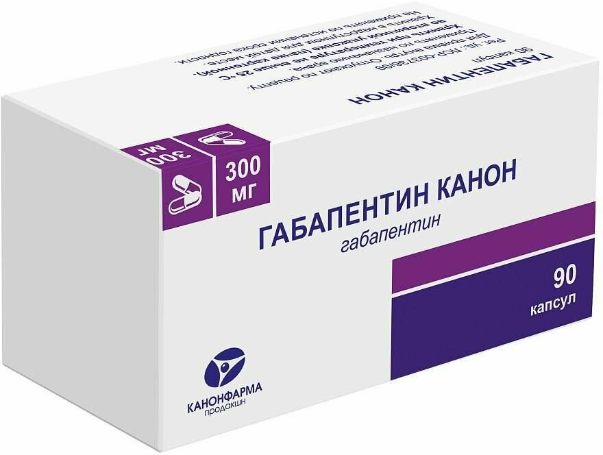Габапентин  Канон капс 300 мг х90