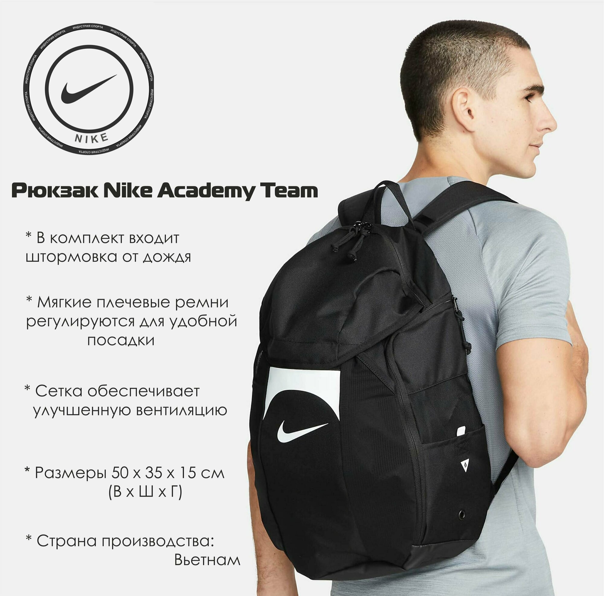 Рюкзак  Nike  Academy  Team