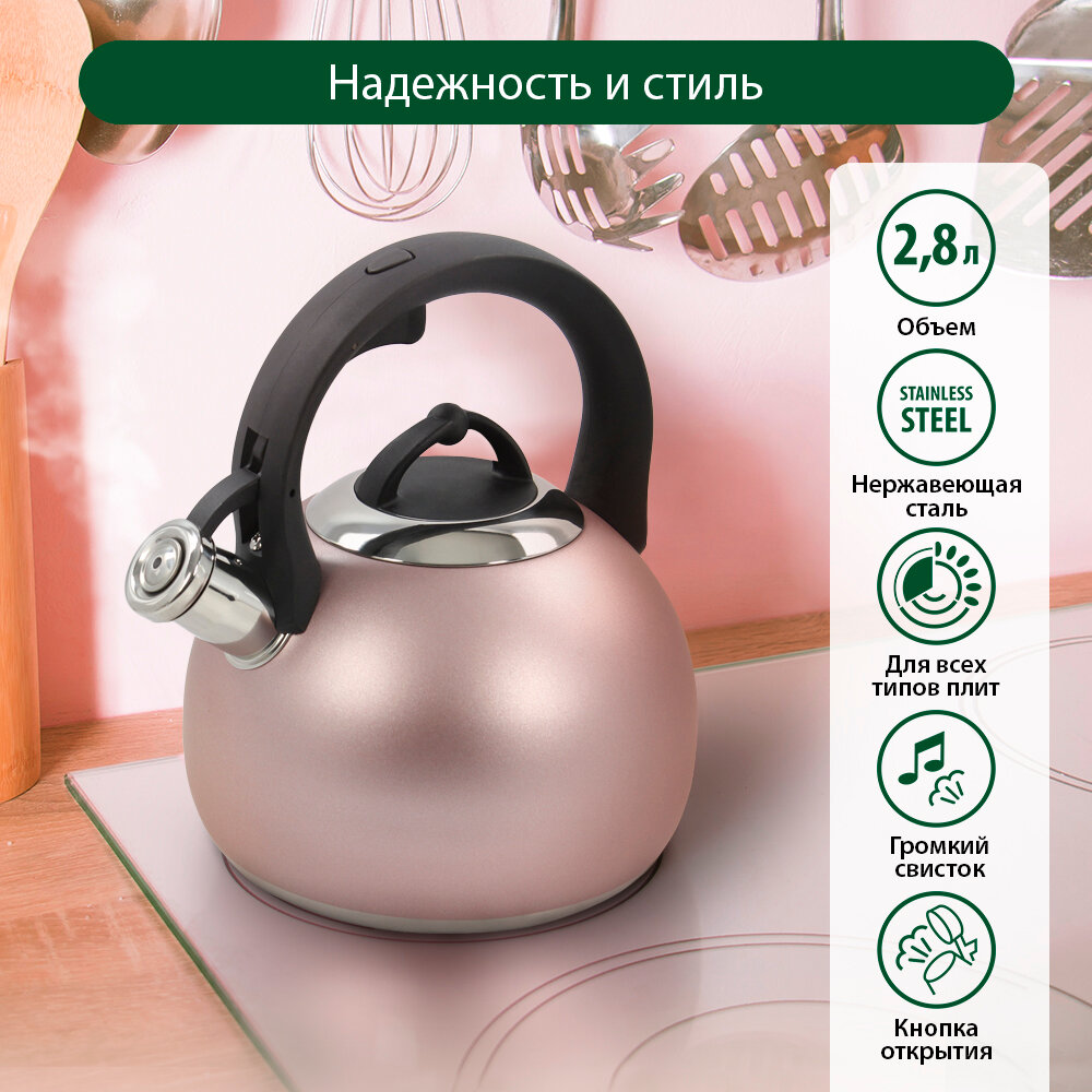 Чайник металлический со свистком  M A R T A  M T-3091 розовый матовый