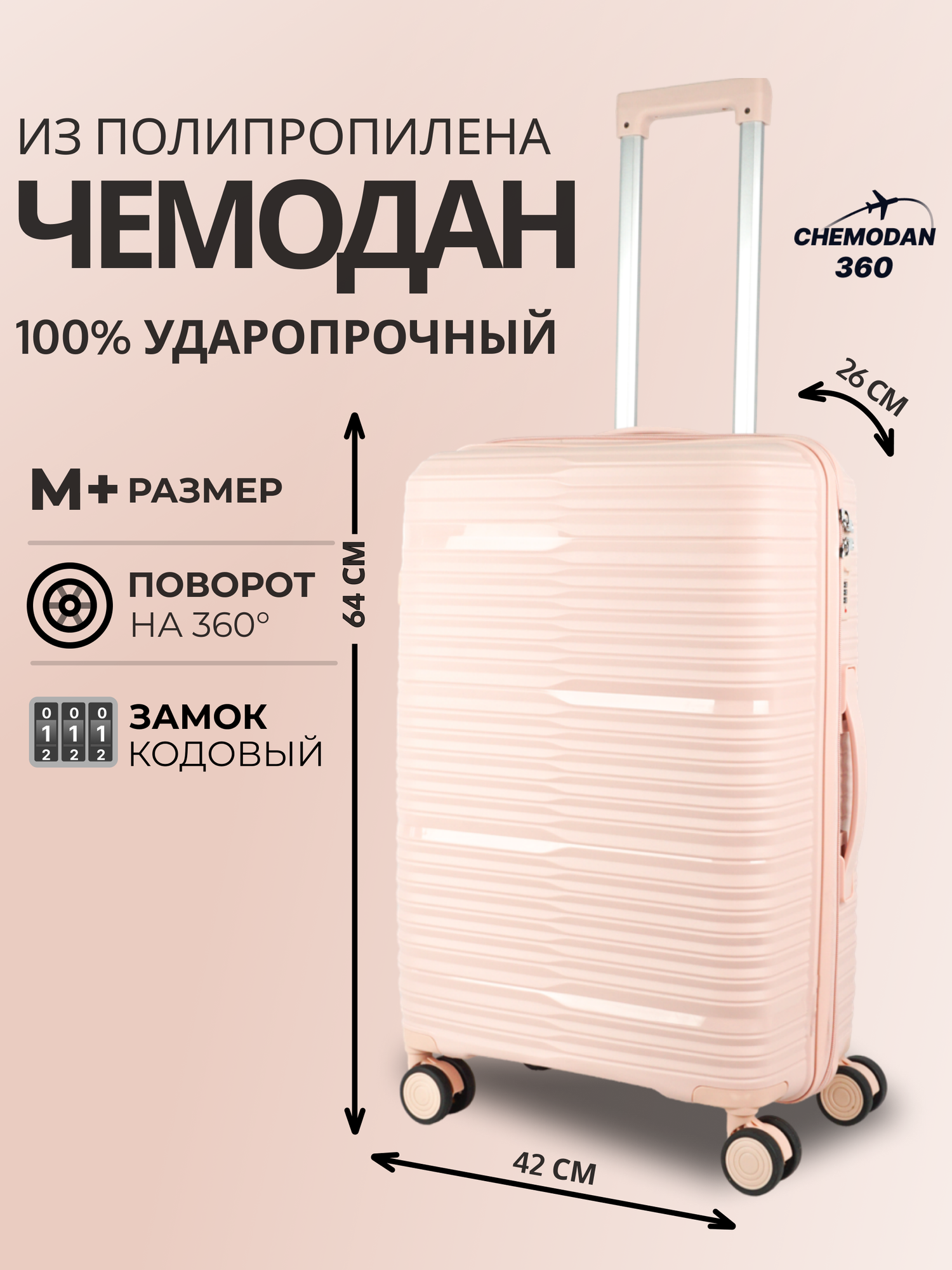 Чемодан