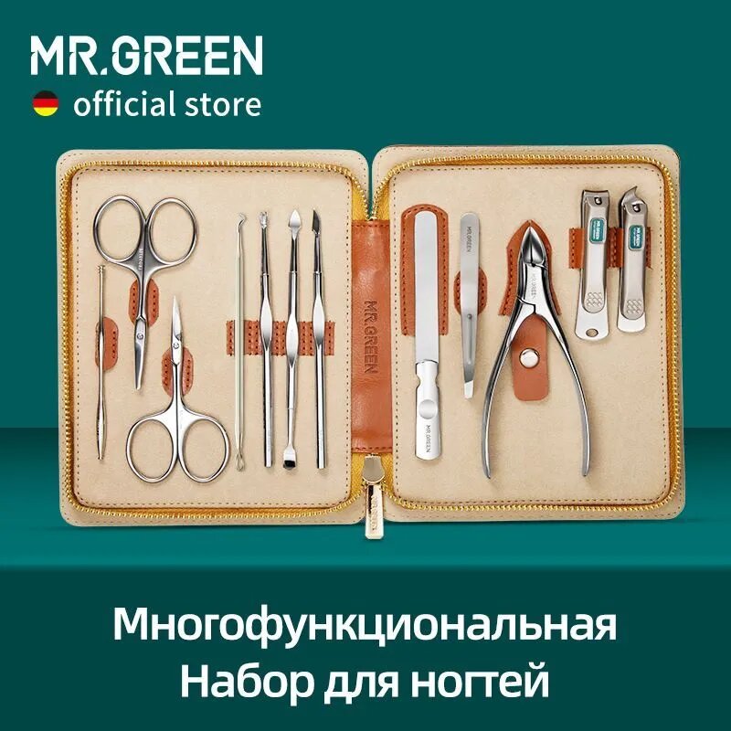 Маникюрный набор 12 предметов с кожаным чехлом , медицинская сталь