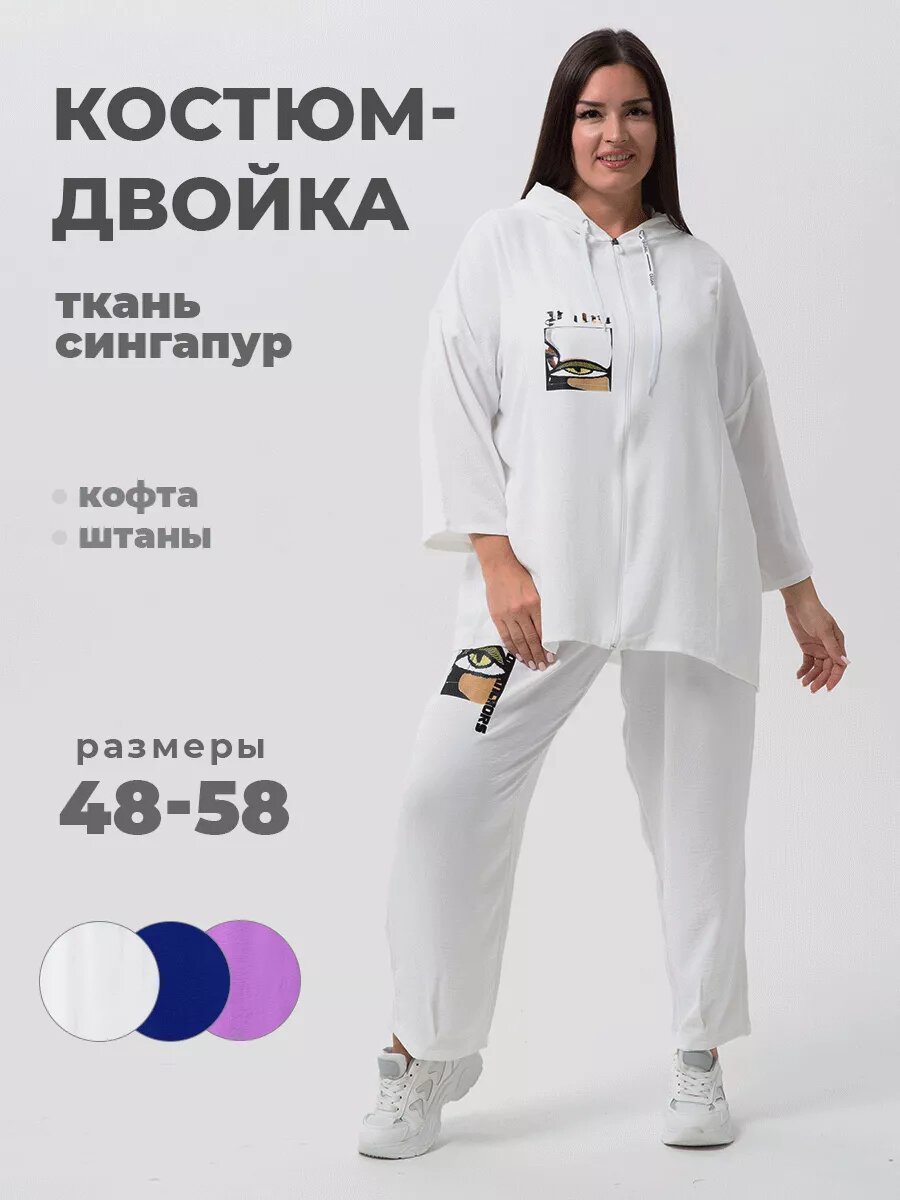 Костюм спортивный  U D E L