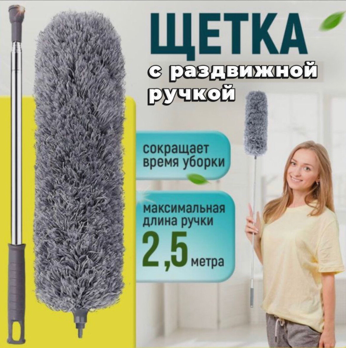 Пипидастр-щетка для пыли, выдвижная, нержавеющая сталь, пластик, серый-серебристая