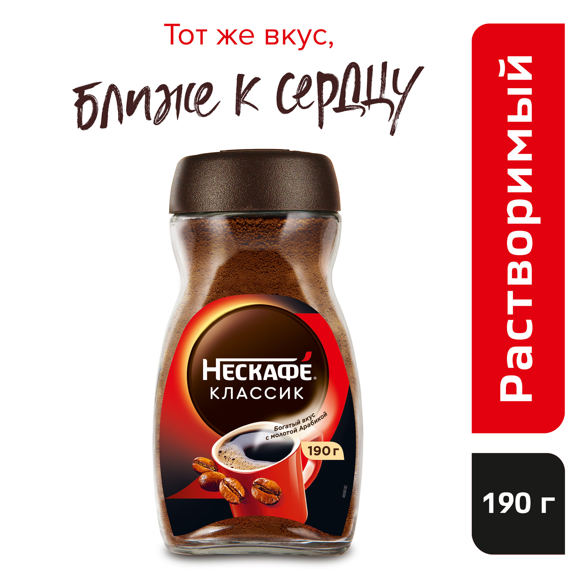 Кофе  Nescafe  Classic натуральный растворимый с добавлением жареного молотого кофе, 190 г