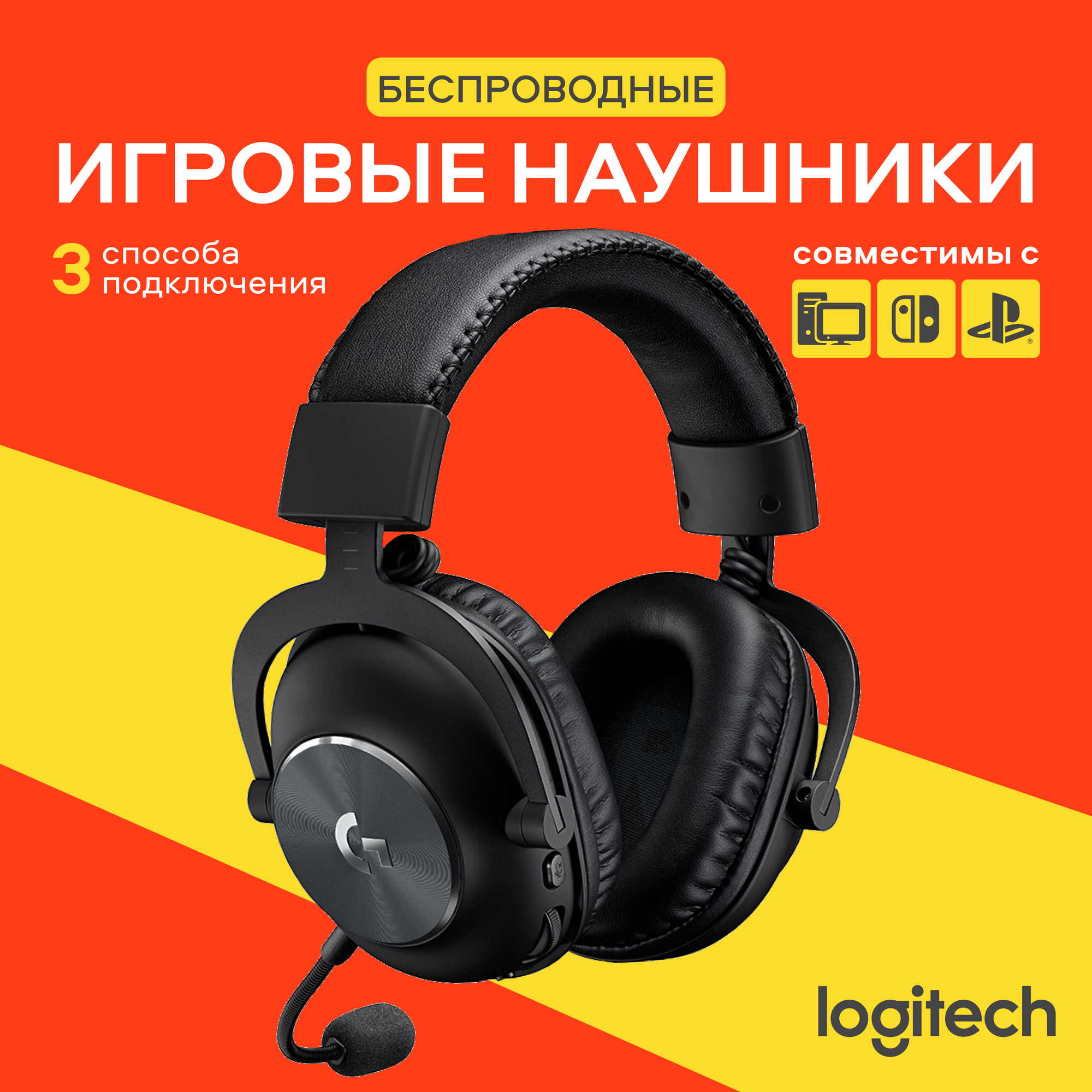 Беспроводная компьютерная гарнитура  Logitech  G  P R O  X  Lightspeed, black