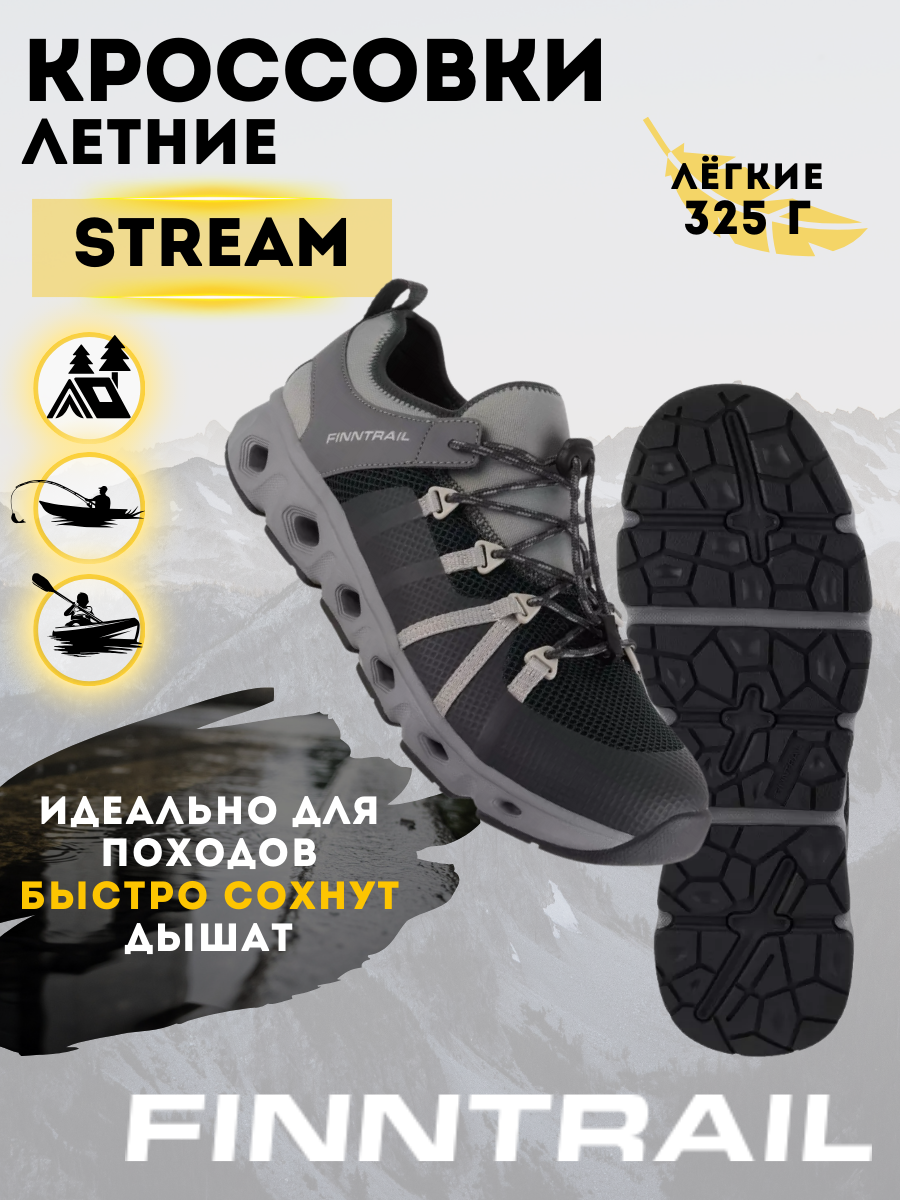 Кроссовки  Finntrail 44  R U (45( E U), 12( U S A))