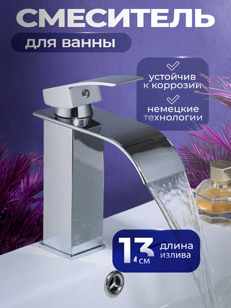 Смеситель для раковины с каскадным изливом  Seven  Silver серебристый, кран для ванной из нержавеющей стали