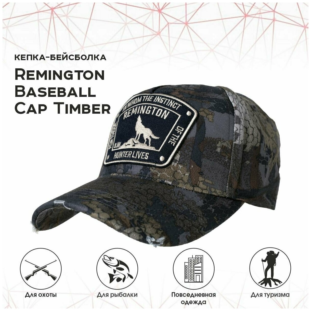 Кепка  Remington для мужчин
