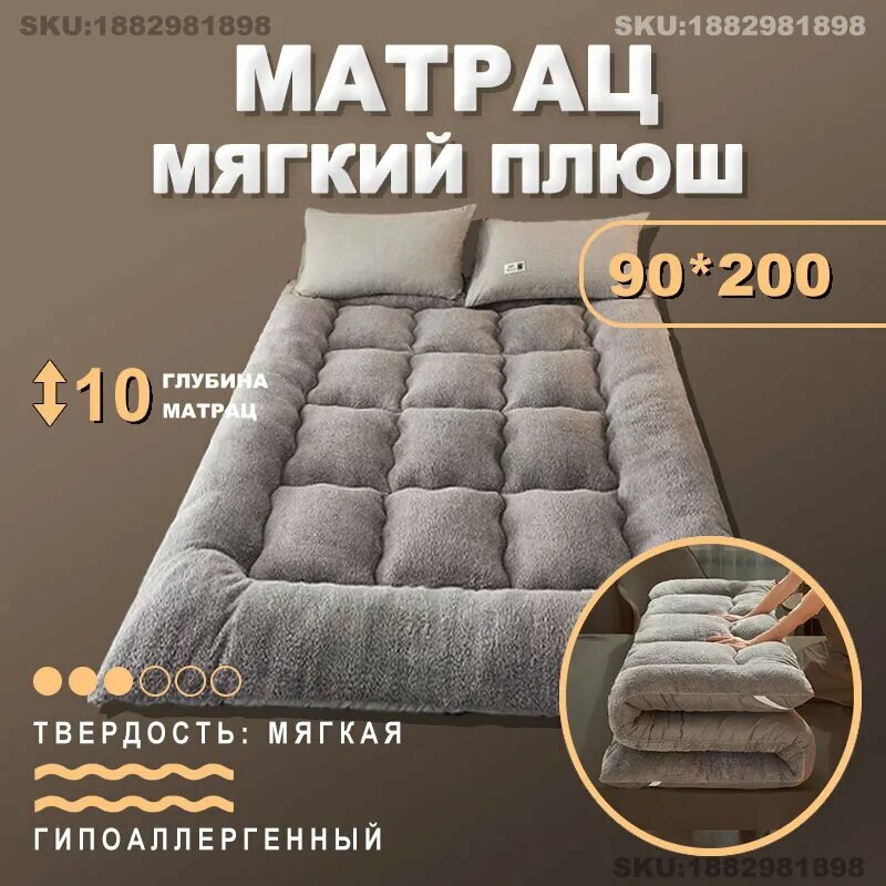 Biyanwenhua  Матрас  Серый мягкий шерстяной матрас,  Беспружинный, 90х200 см