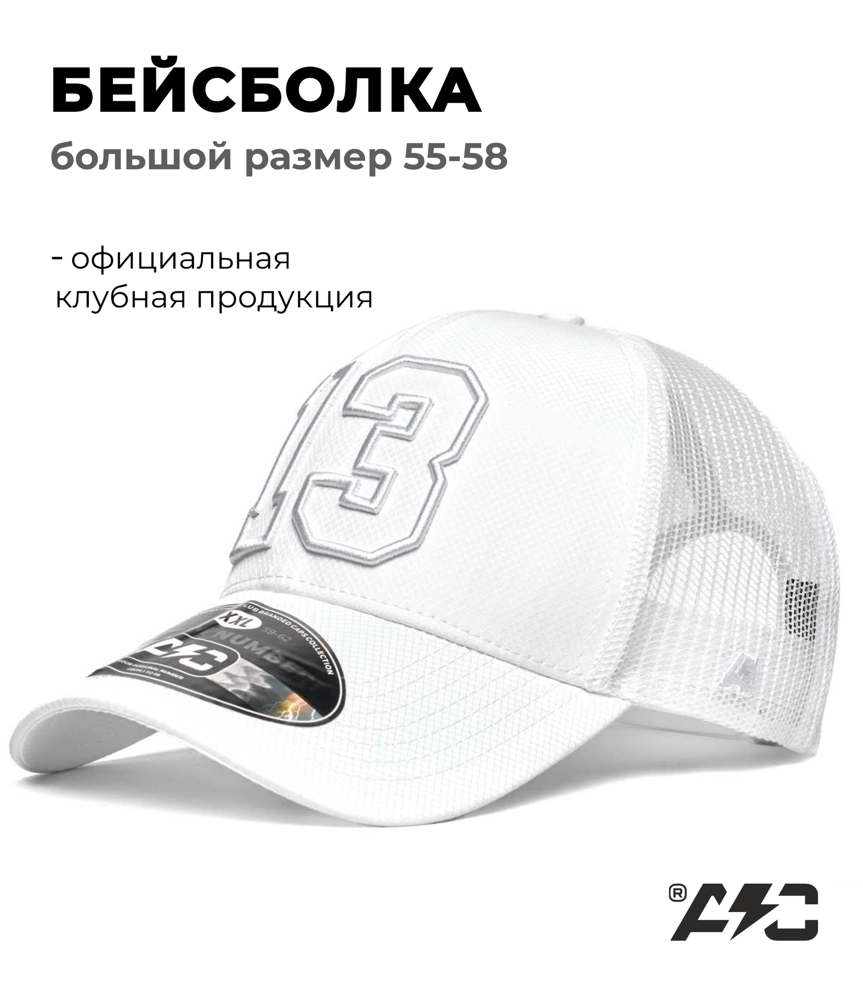 Бейсболка  Atributika &  Club team number для мужчин и женщин
