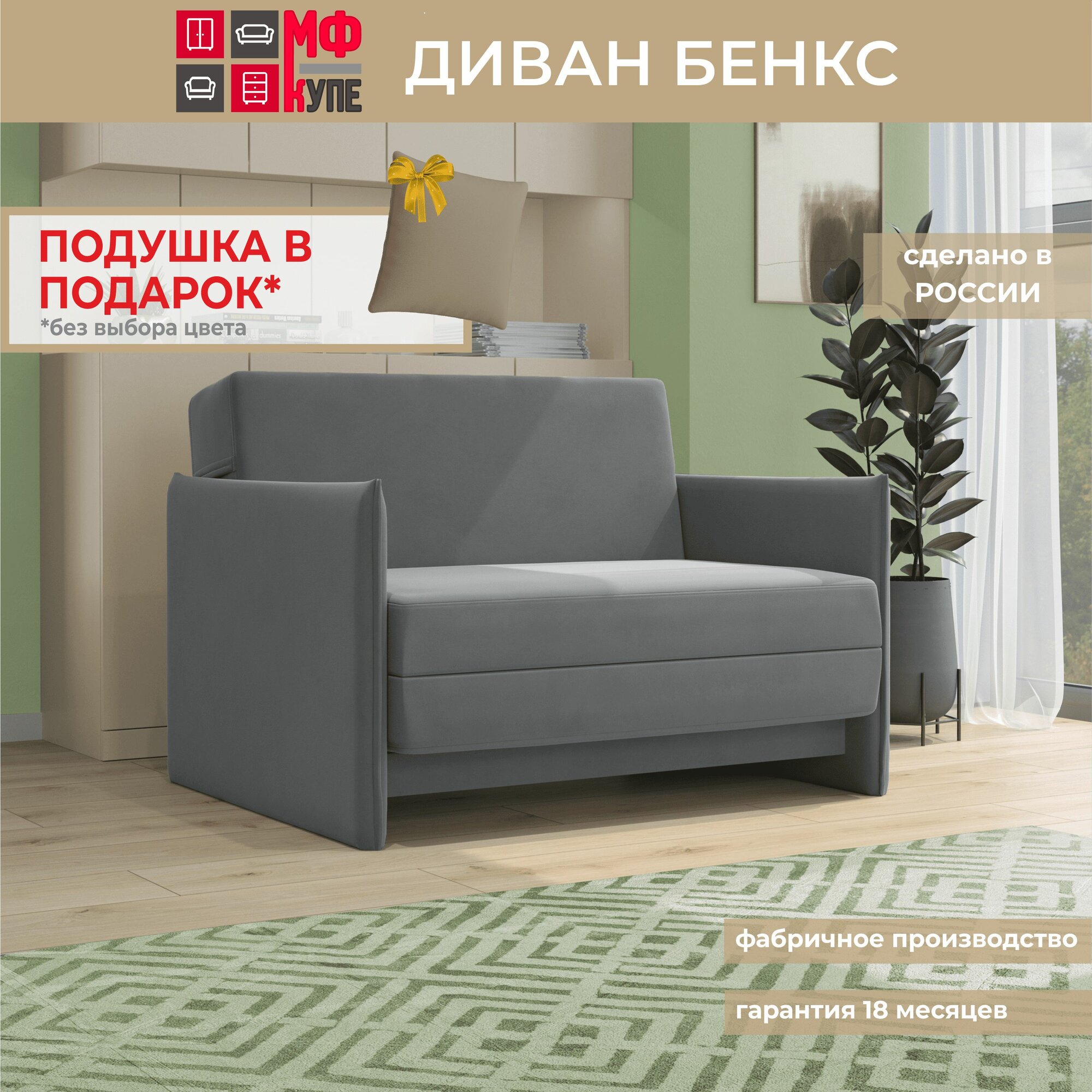 Диван  Бенкс  Velutto 32