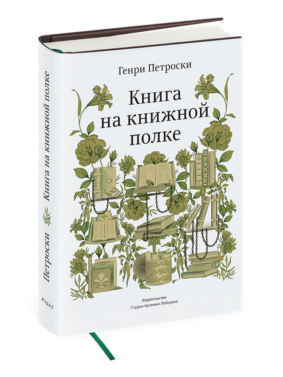 Книга  Книга на книжной полке