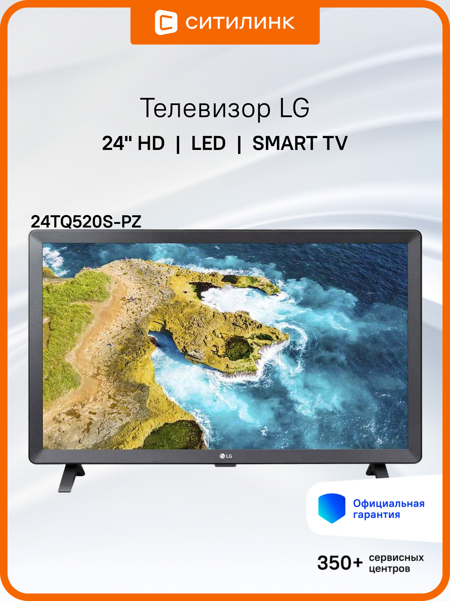 Телевизор  L G 61 L E5500, диагональ 61, разрешение 1366х768, матрица  W V A,  Smart  T V