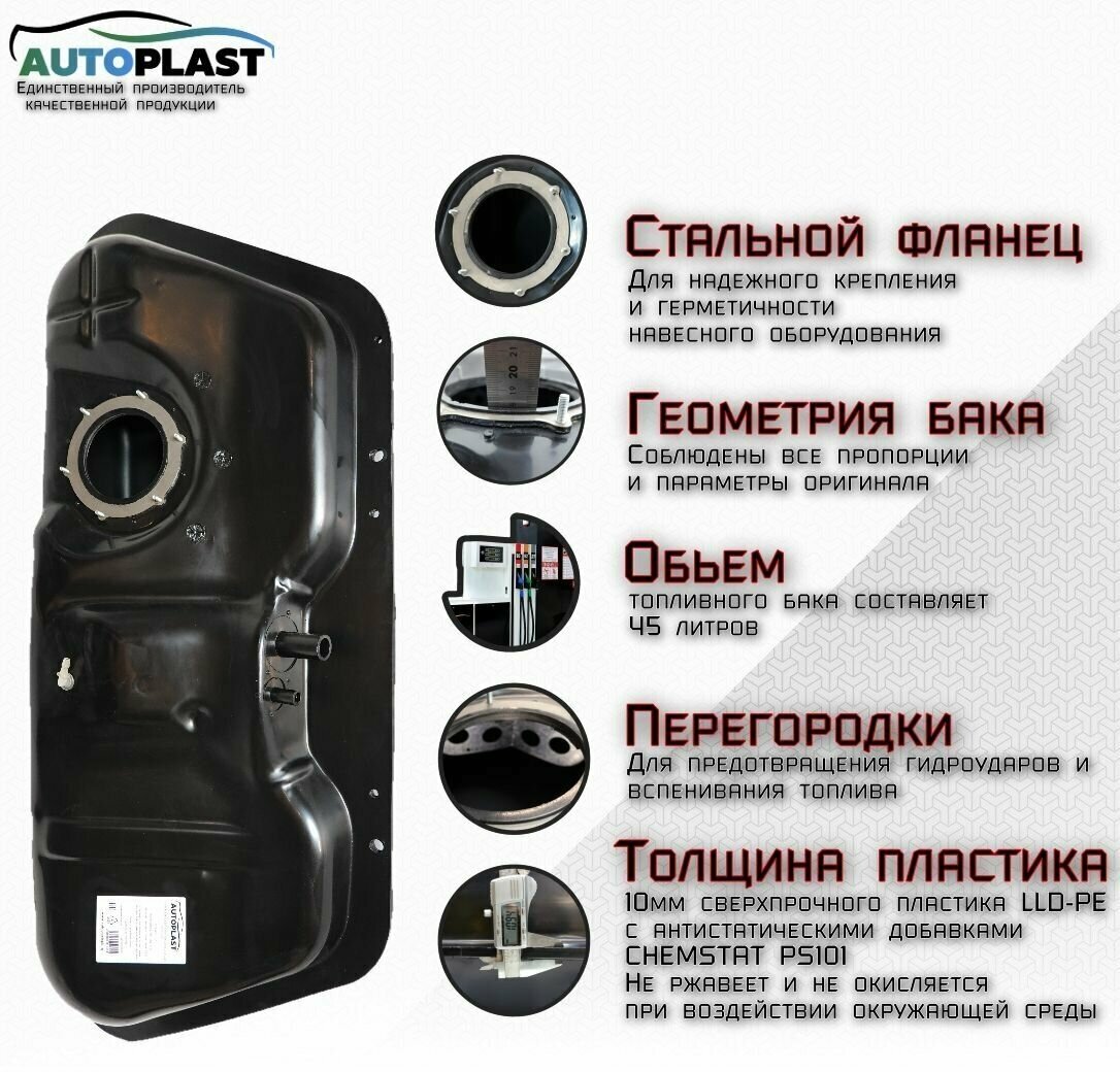Топливный бак для  Chevrolet  Lanos  З А З  Шанс 2005-2009