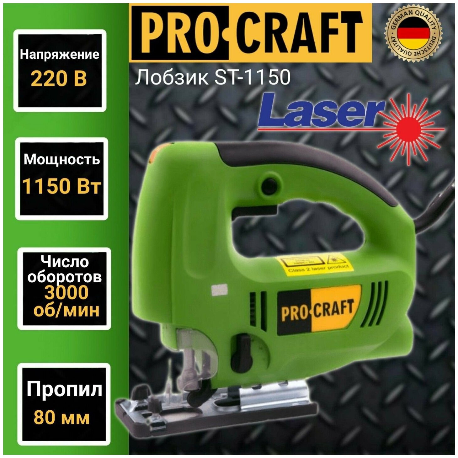Лобзик электрический  Procraft  S T1150, лазер, 80мм, 3000об/мин, 1150 Вт