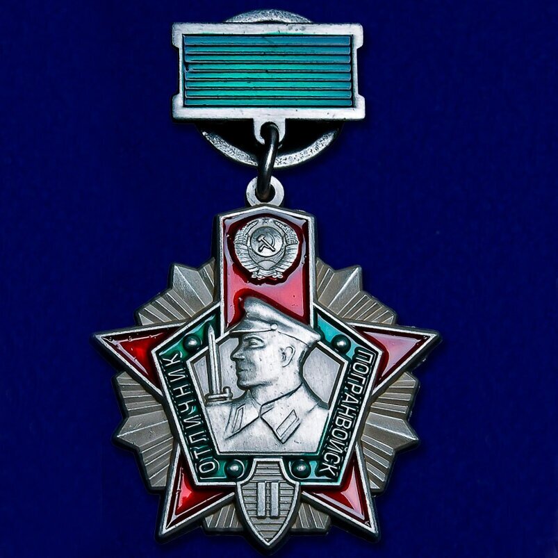 Знак  Отличник  Погранвойск 2 степени, муляж, латунь, винтовое крепление