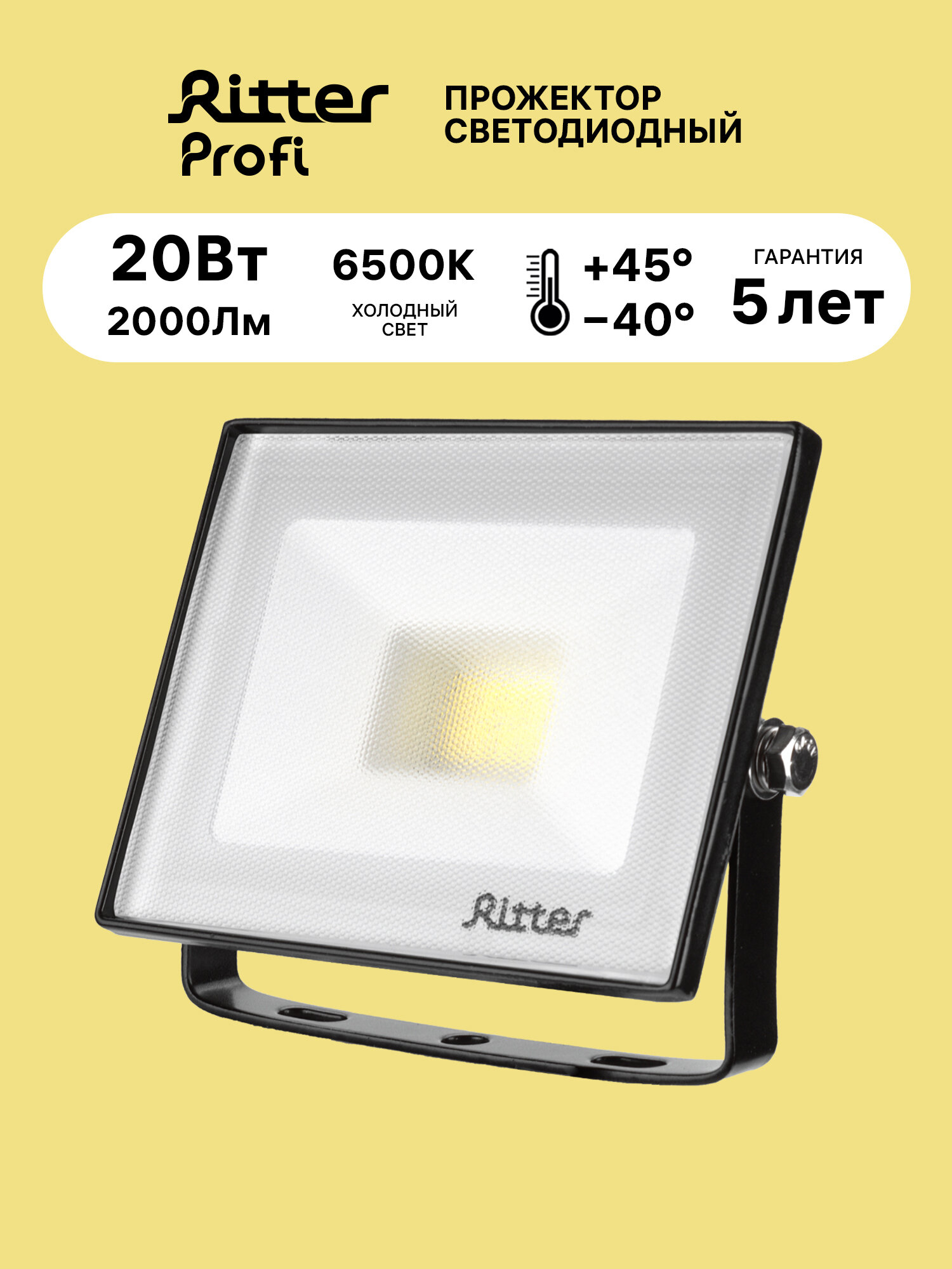 Прожектор  Ritter светодиодный 20 Вт уличный, холодный свет 6500 К,  I P65, серия  P R O F I 53406 2