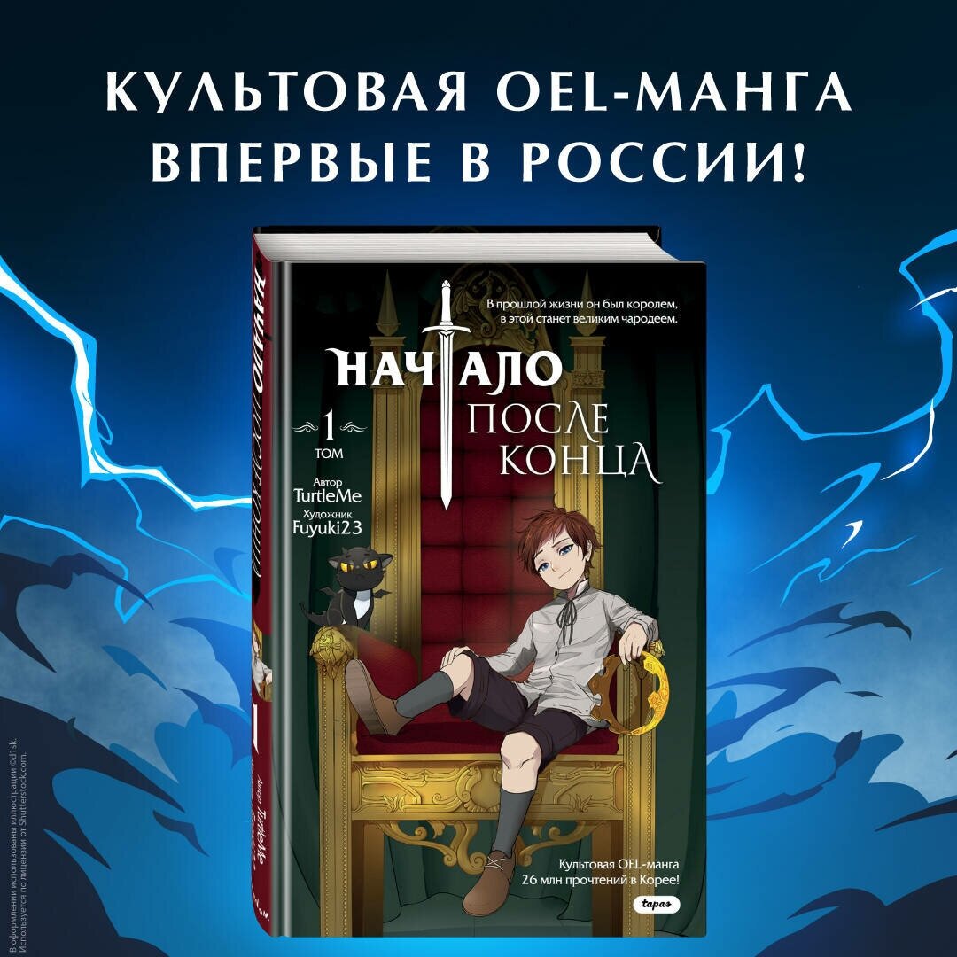 Turtle Me.  Начало после конца.  Том 1