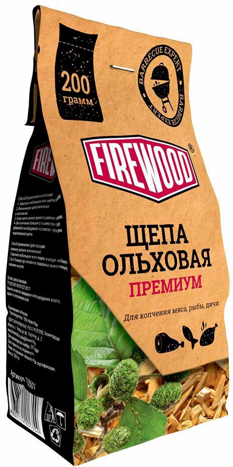 Щепа для копчения ольха  Firewood 0,2 кг