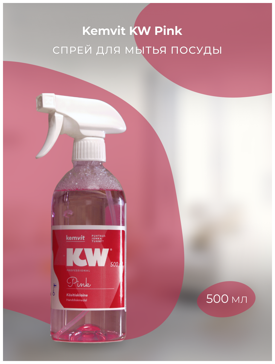 Спрей для мытья посуды kemvit  K W  Pink