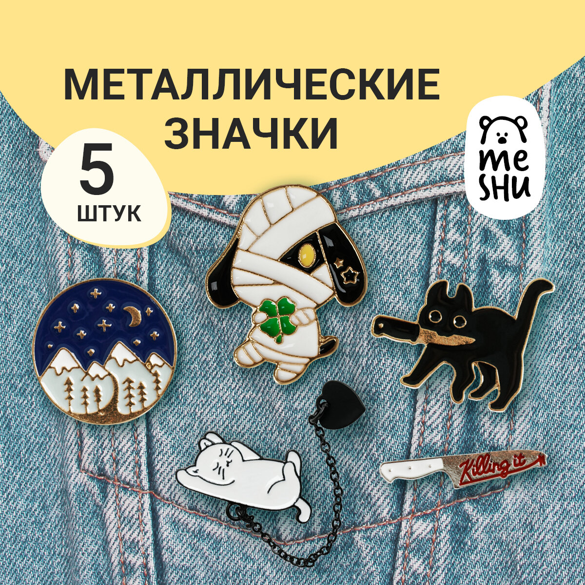 Набор значков  M E S H U