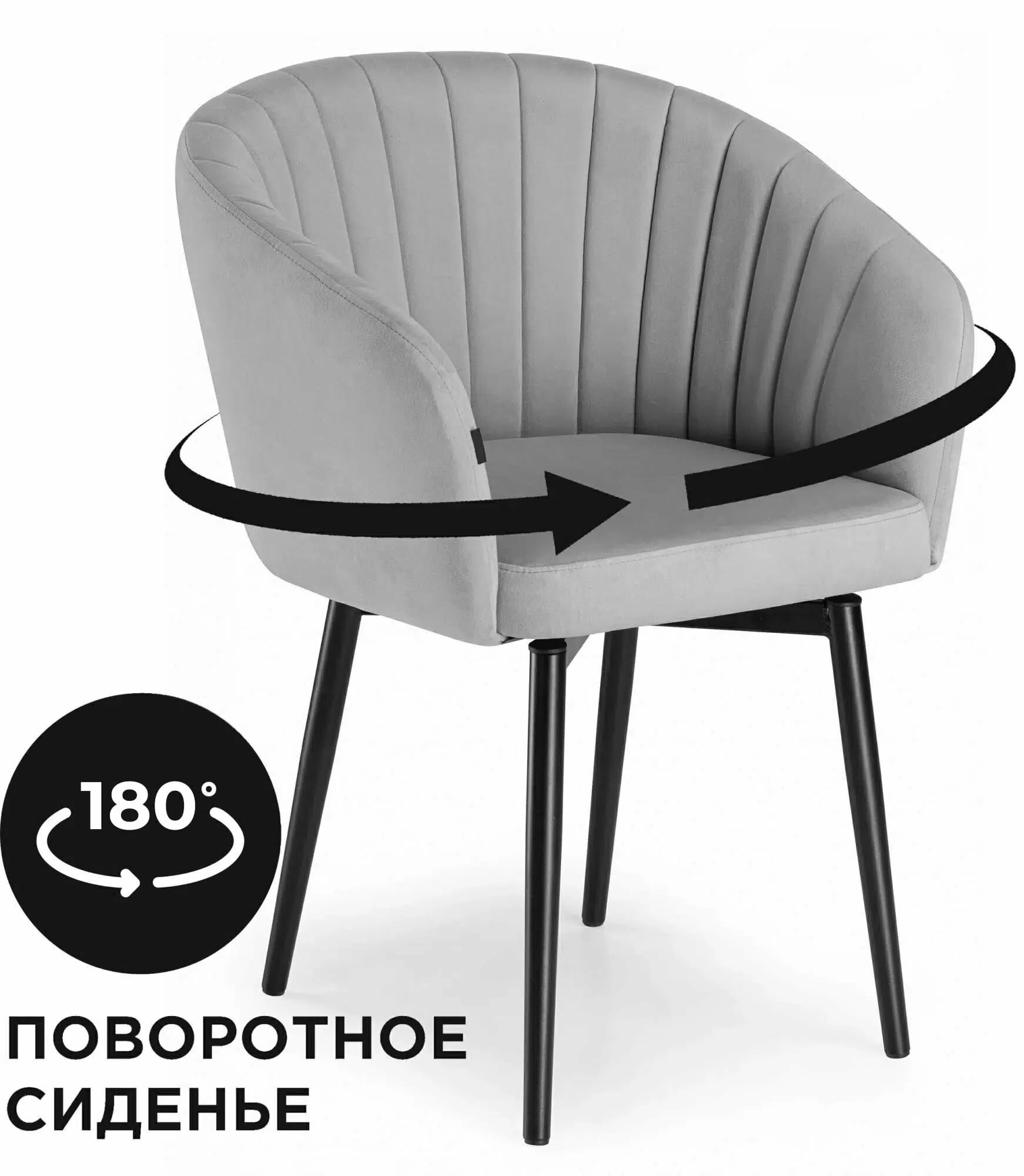 Стулья для кухни на металлокаркасе крутящийся  Лайфмебель  Моншау