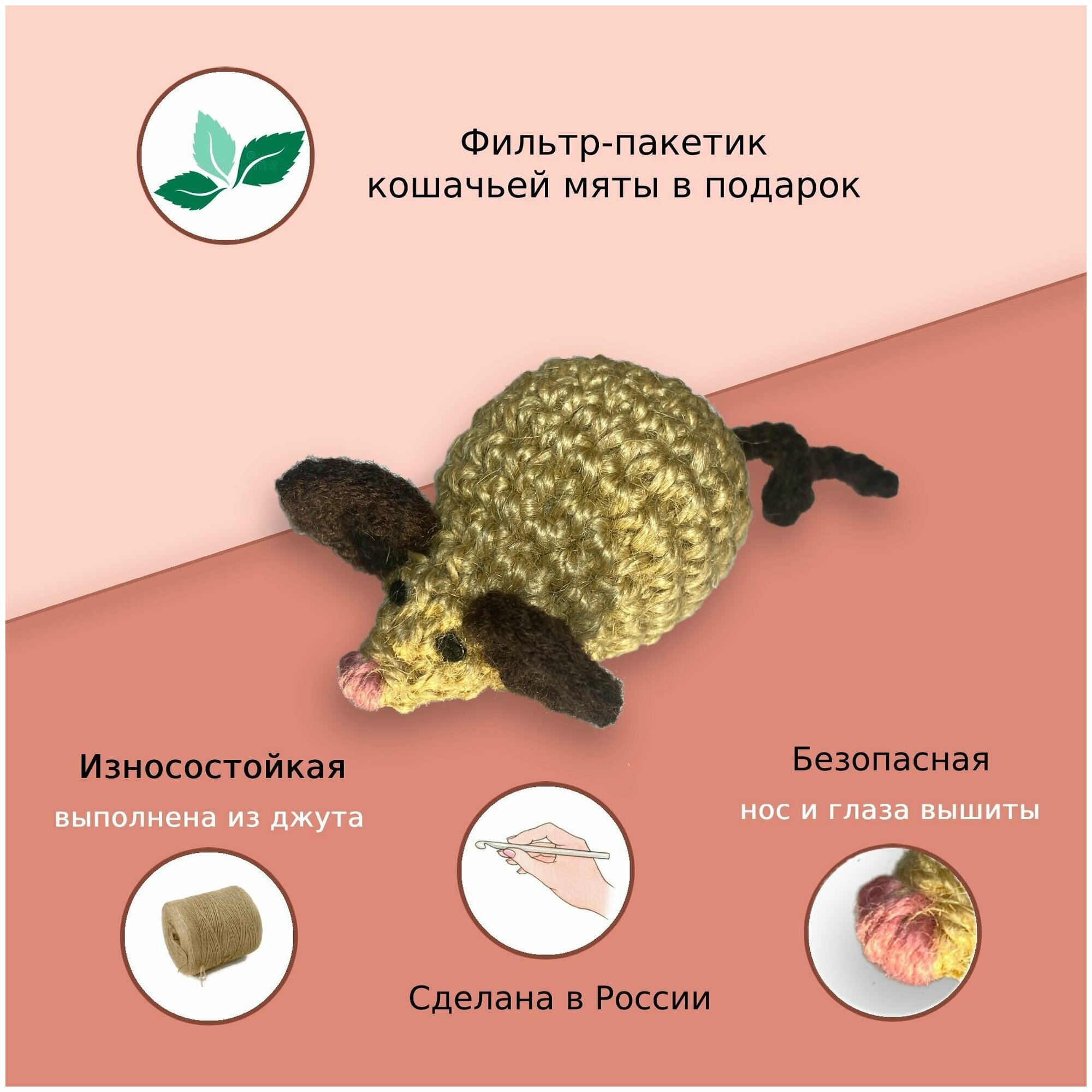 Игрушка для кошек  Happy Ivor, мышь, джутовая, 8 см