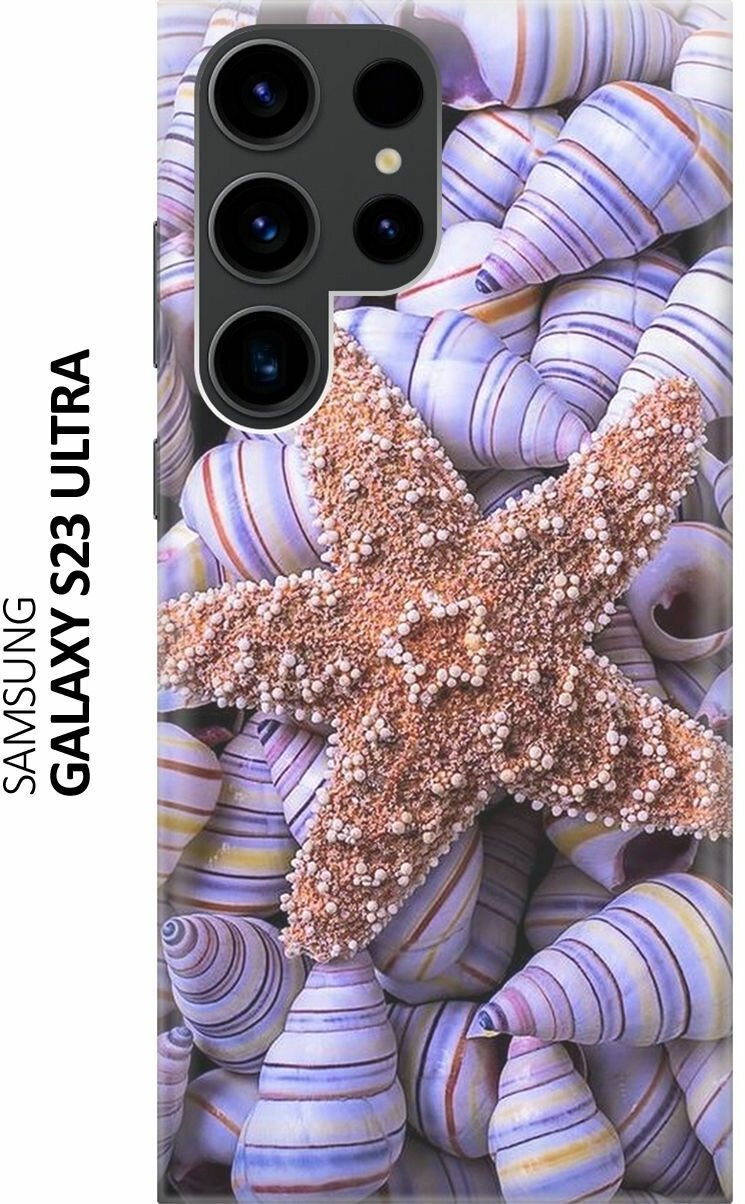 Силиконовый чехол  Сиреневые ракушки на  Samsung  Galaxy  S23  Ultra /  Самсунг  С23  Ультра