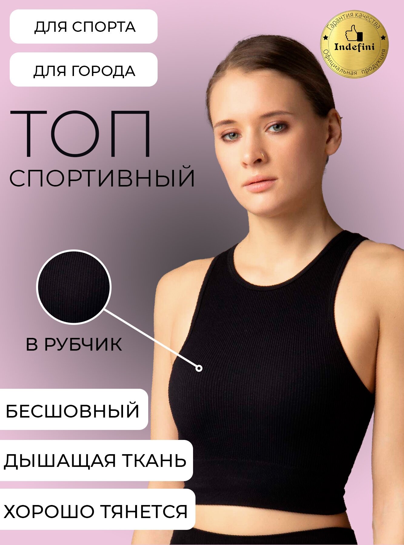 Топ  Indefini