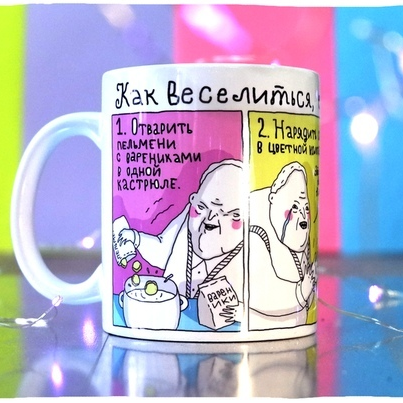 Кружка  ШКЯ  Если ты старый