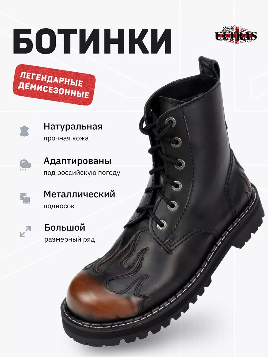 Ботинки берцы  Ultras