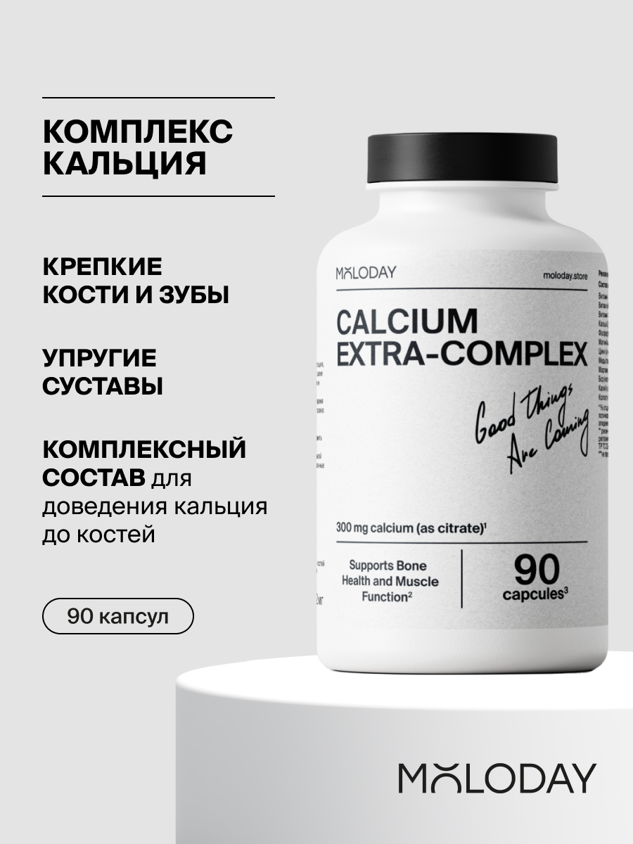 Комплекс  MOLODAY  Кальций с минералами и коллагеном, 90 капсул