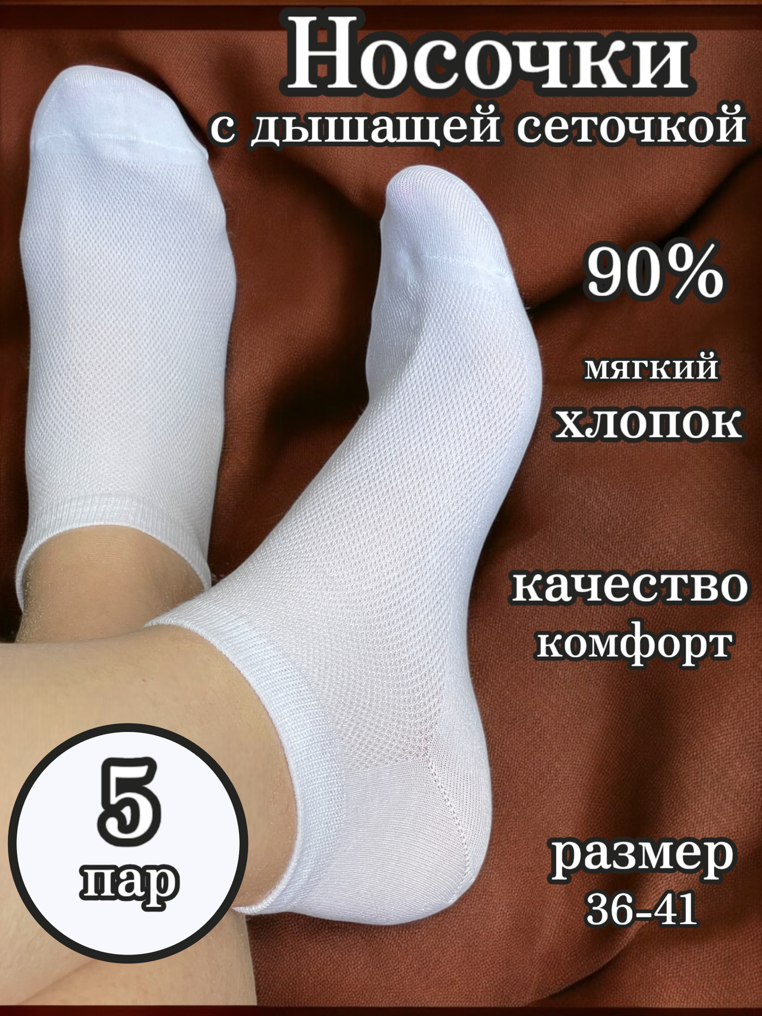 Носки  Turkan, комплект