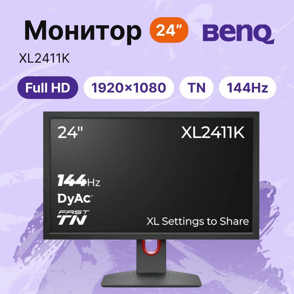 Монитор  BENQ  Zowie  XL 23.8 ( XL2411 K)