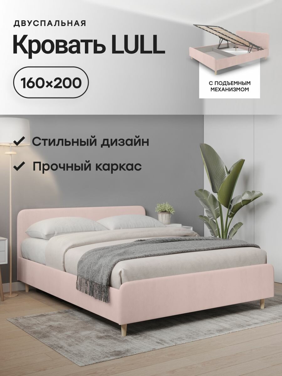 Двуспальная кровать 160х200 с подъемным механизмом, LULL с мягким изголовьем. Велюр светло-розовый Dakota 25