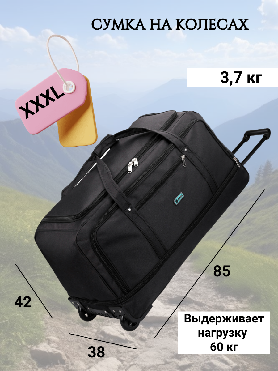 Сумка дорожная POSSESS