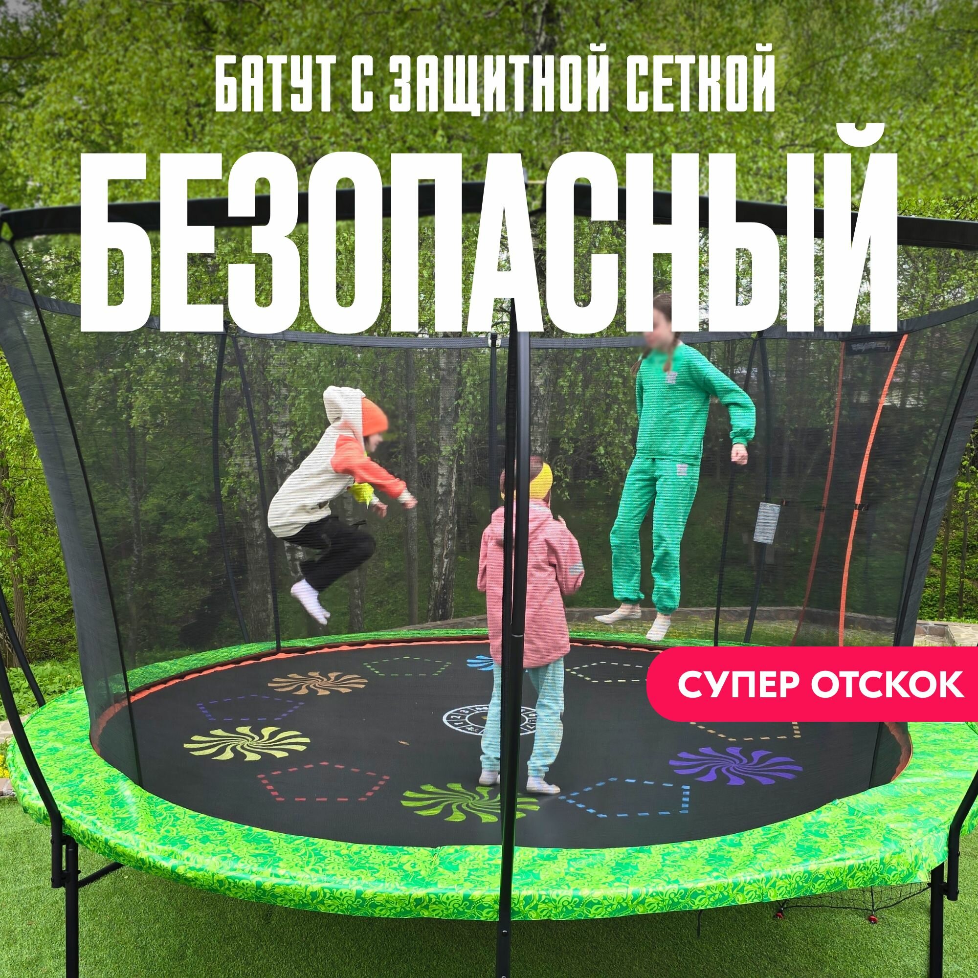 Батут Hasttings Dream с защитной сеткой и лестницей / каркасный уличный / большой 13 FT 396 см