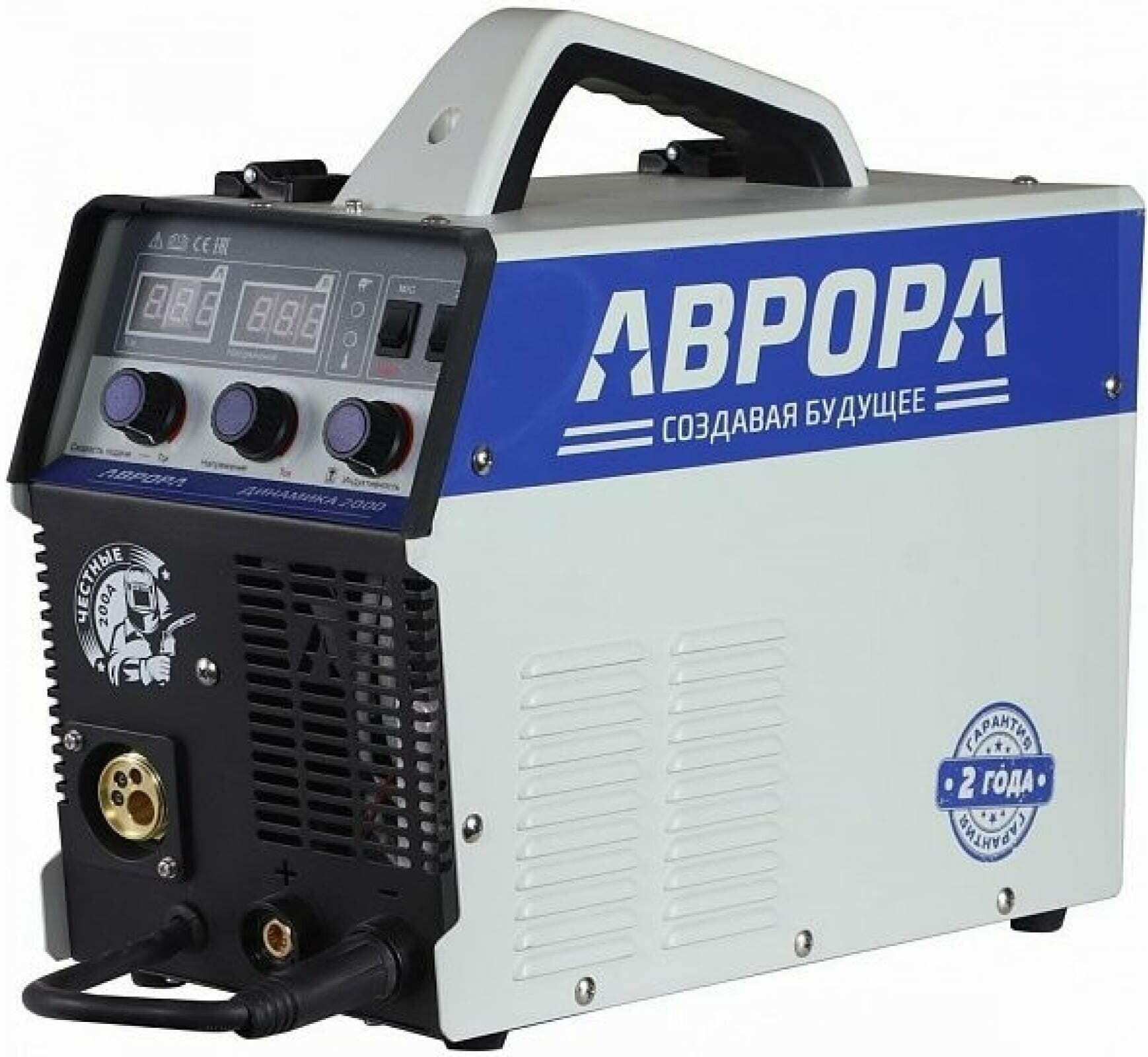 Сварочный полуавтомат Аврора Динамика 2000